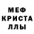МЕТАМФЕТАМИН Methamphetamine Kosma Furry