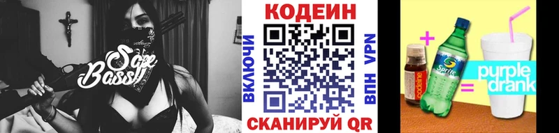 Кодеин напиток Lean (лин)  Рассказово 
